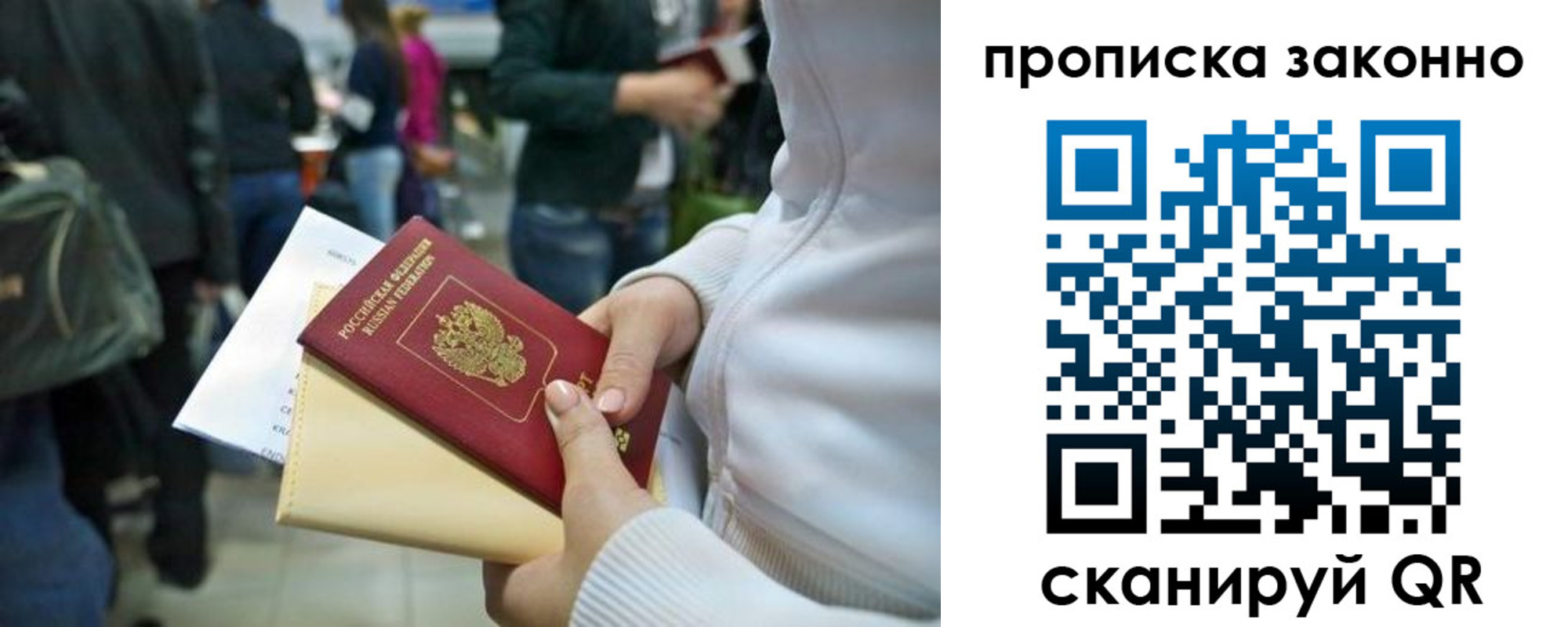 прописка гарантия в Георгиевске